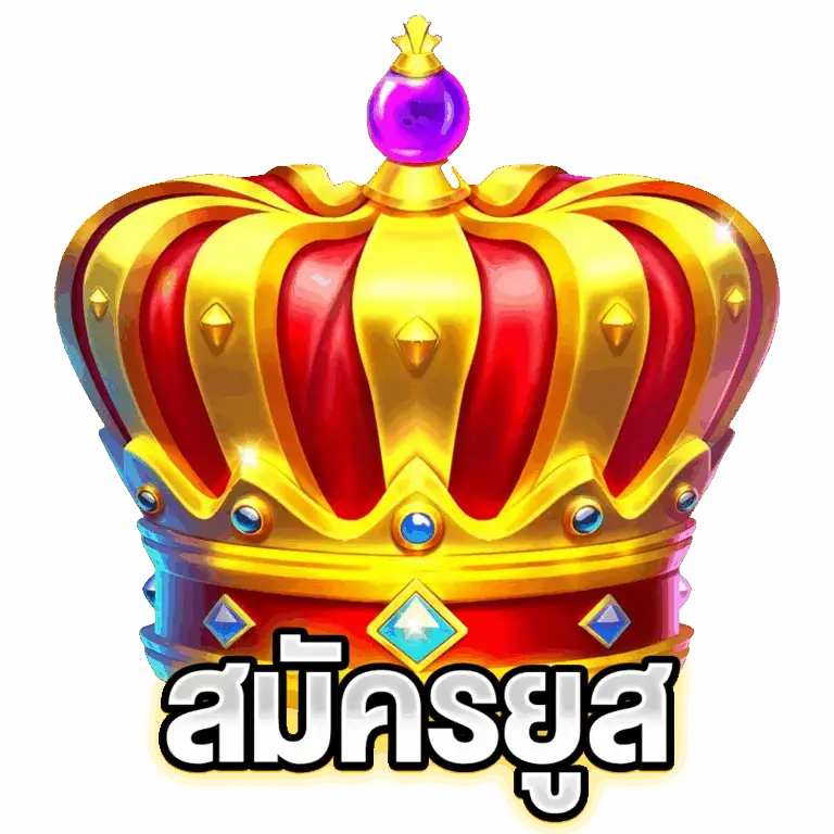 Enter to play - สมัคร