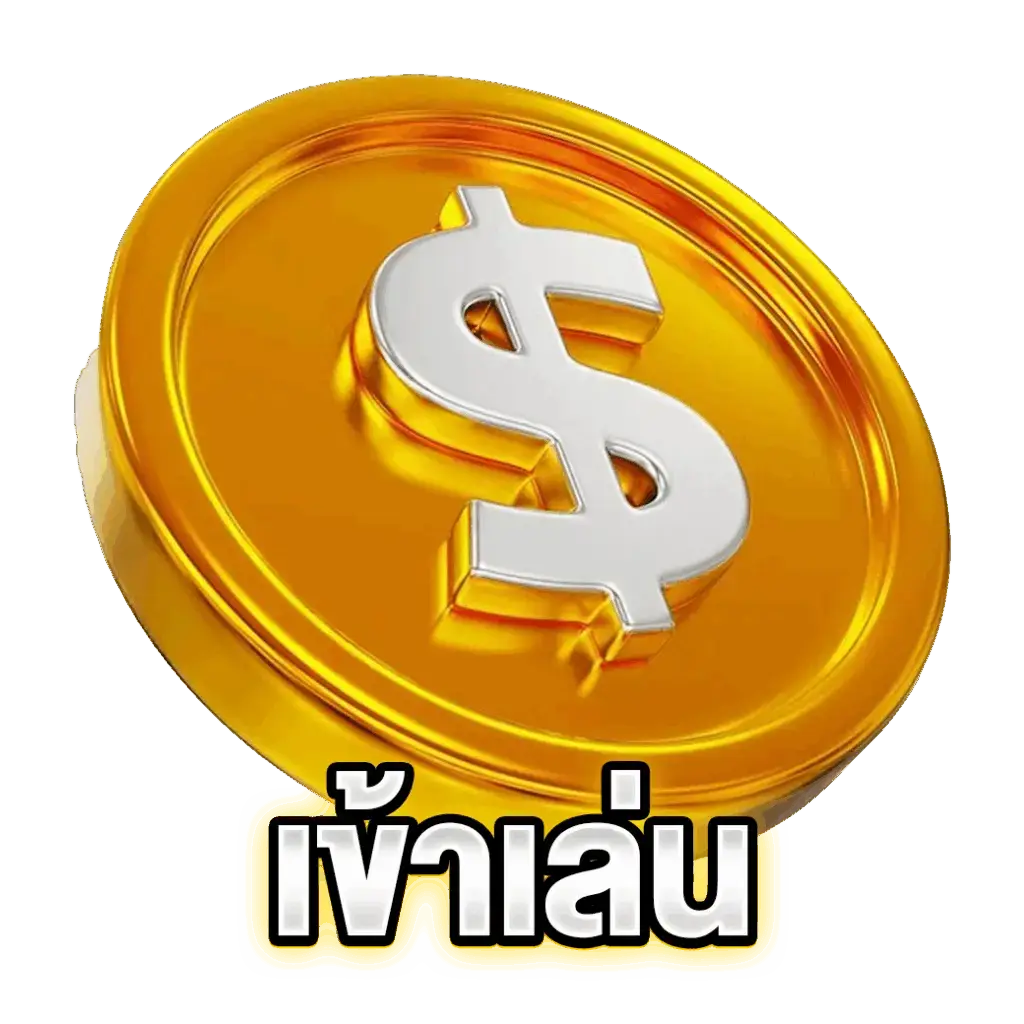 Apply - เข้าเล่น